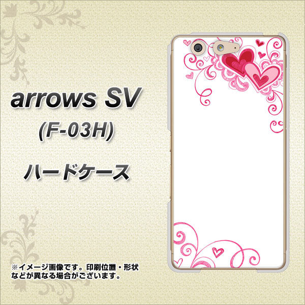 docomo アローズSV F-03H 高画質仕上げ 背面印刷 ハードケース【365 ハートフレーム】