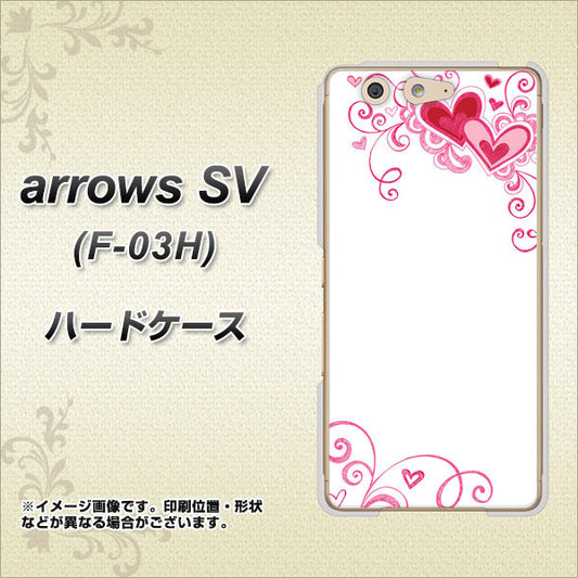 docomo アローズSV F-03H 高画質仕上げ 背面印刷 ハードケース【365 ハートフレーム】