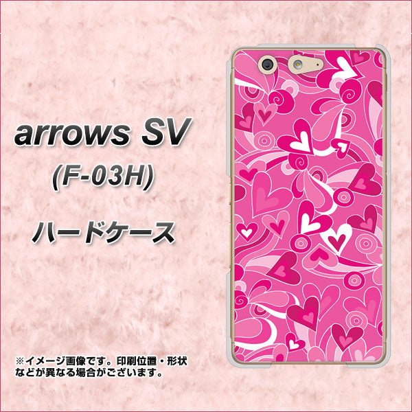docomo アローズSV F-03H 高画質仕上げ 背面印刷 ハードケース【383 ピンクのハート】