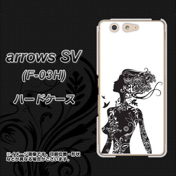 docomo アローズSV F-03H 高画質仕上げ 背面印刷 ハードケース【384 ボディアート】