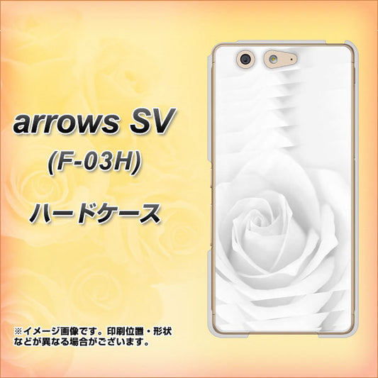 docomo アローズSV F-03H 高画質仕上げ 背面印刷 ハードケース【402 ホワイトRose】