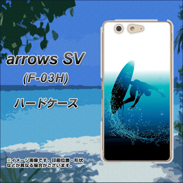 docomo アローズSV F-03H 高画質仕上げ 背面印刷 ハードケース【416 カットバック】
