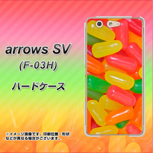 docomo アローズSV F-03H 高画質仕上げ 背面印刷 ハードケース【449 ジェリービーンズ】