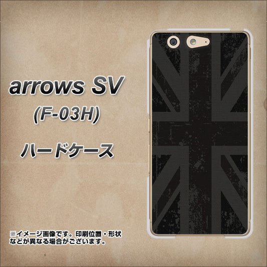 docomo アローズSV F-03H 高画質仕上げ 背面印刷 ハードケース【505 ユニオンジャック ダーク】