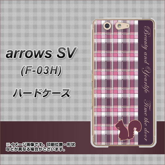 docomo アローズSV F-03H 高画質仕上げ 背面印刷 ハードケース【519 チェック柄にリス】