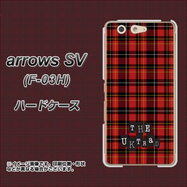 docomo アローズSV F-03H 高画質仕上げ 背面印刷 ハードケース【547 THEチェック】