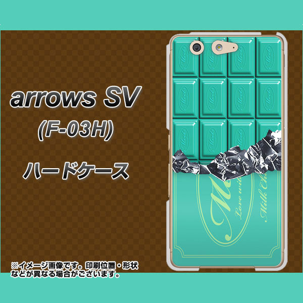 docomo アローズSV F-03H 高画質仕上げ 背面印刷 ハードケース【554 板チョコ-ミント】