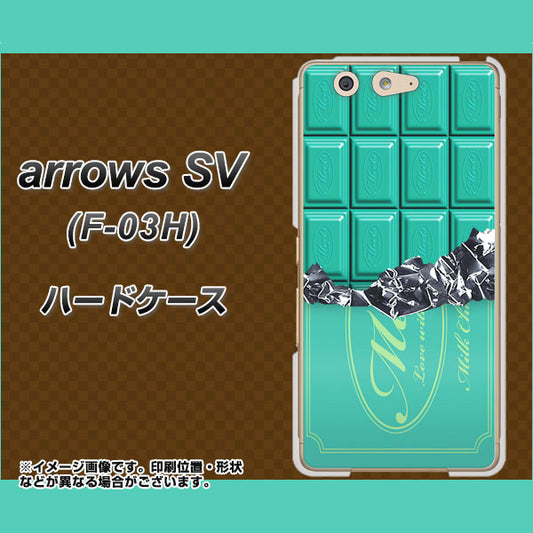 docomo アローズSV F-03H 高画質仕上げ 背面印刷 ハードケース【554 板チョコ-ミント】