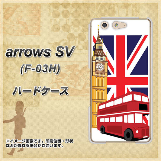 docomo アローズSV F-03H 高画質仕上げ 背面印刷 ハードケース【573 イギリス】