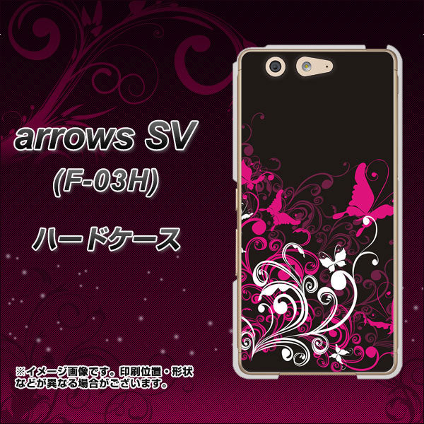 docomo アローズSV F-03H 高画質仕上げ 背面印刷 ハードケース【585 闇に舞う蝶】