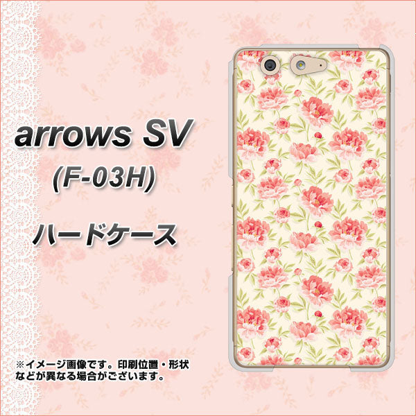 docomo アローズSV F-03H 高画質仕上げ 背面印刷 ハードケース【593 北欧の小花S】