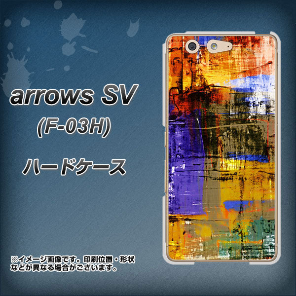 docomo アローズSV F-03H 高画質仕上げ 背面印刷 ハードケース【609 クラッシュアートBL】