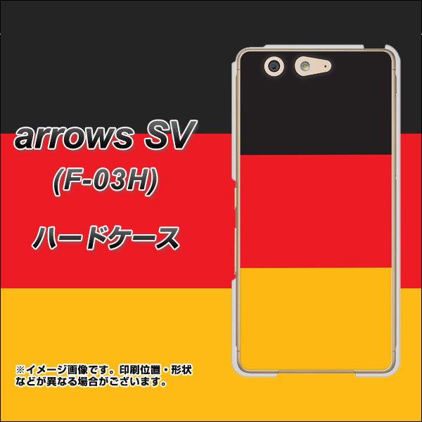 docomo アローズSV F-03H 高画質仕上げ 背面印刷 ハードケース【675 ドイツ】