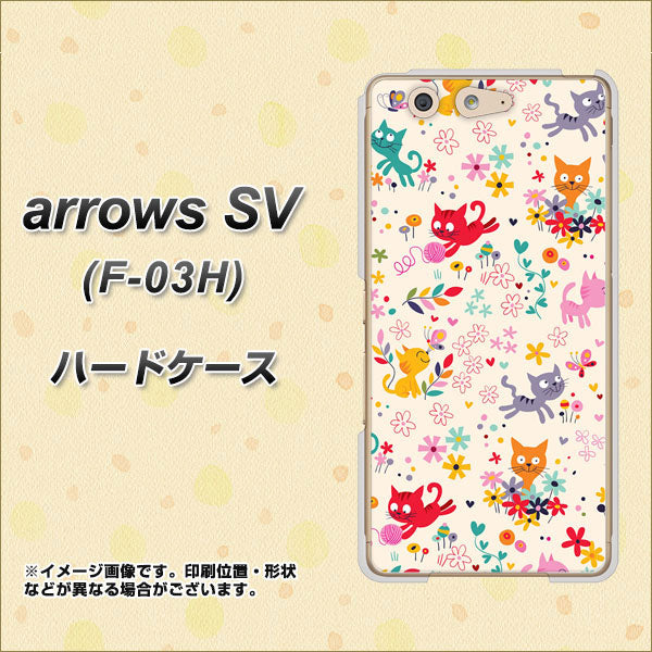 docomo アローズSV F-03H 高画質仕上げ 背面印刷 ハードケース【693 ネコのあそび場】
