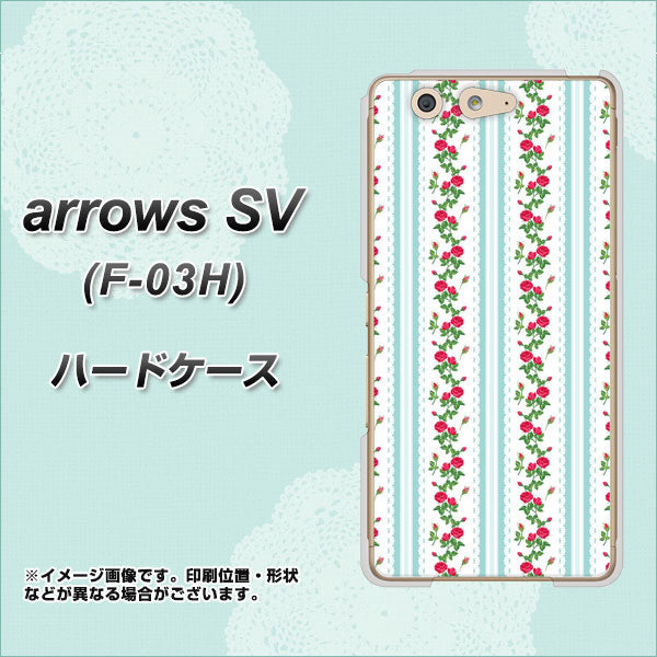 docomo アローズSV F-03H 高画質仕上げ 背面印刷 ハードケース【744 イングリッシュガーデン(ブルー)】