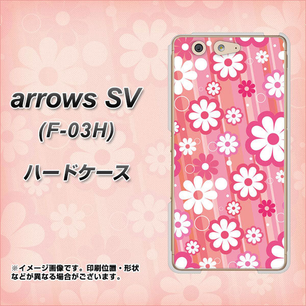 docomo アローズSV F-03H 高画質仕上げ 背面印刷 ハードケース【751 マーガレット(ピンク系)】