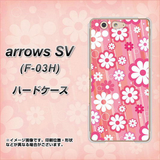 docomo アローズSV F-03H 高画質仕上げ 背面印刷 ハードケース【751 マーガレット(ピンク系)】
