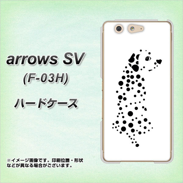 docomo アローズSV F-03H 高画質仕上げ 背面印刷 ハードケース【1038 振り向くダルメシアン(WH)】