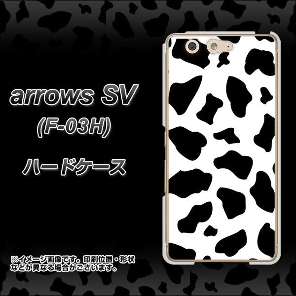 docomo アローズSV F-03H 高画質仕上げ 背面印刷 ハードケース【1070 ダルメシアン(WH)】