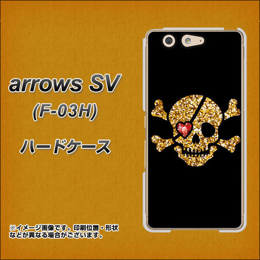 docomo アローズSV F-03H 高画質仕上げ 背面印刷 ハードケース【1082 海賊ドクロ】
