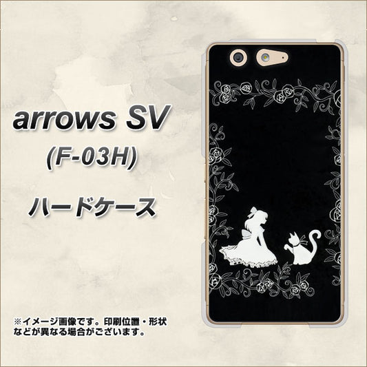 docomo アローズSV F-03H 高画質仕上げ 背面印刷 ハードケース【1097 お姫様とネコ(モノトーン)】