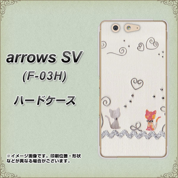 docomo アローズSV F-03H 高画質仕上げ 背面印刷 ハードケース【1103 クラフト写真ネコ】