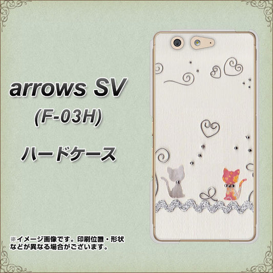docomo アローズSV F-03H 高画質仕上げ 背面印刷 ハードケース【1103 クラフト写真ネコ】