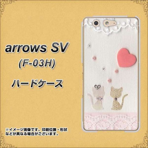 docomo アローズSV F-03H 高画質仕上げ 背面印刷 ハードケース【1104 クラフト写真ネコ(ハートM)】