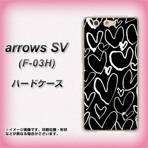 docomo アローズSV F-03H 高画質仕上げ 背面印刷 ハードケース【1124 ハート BK&WH】