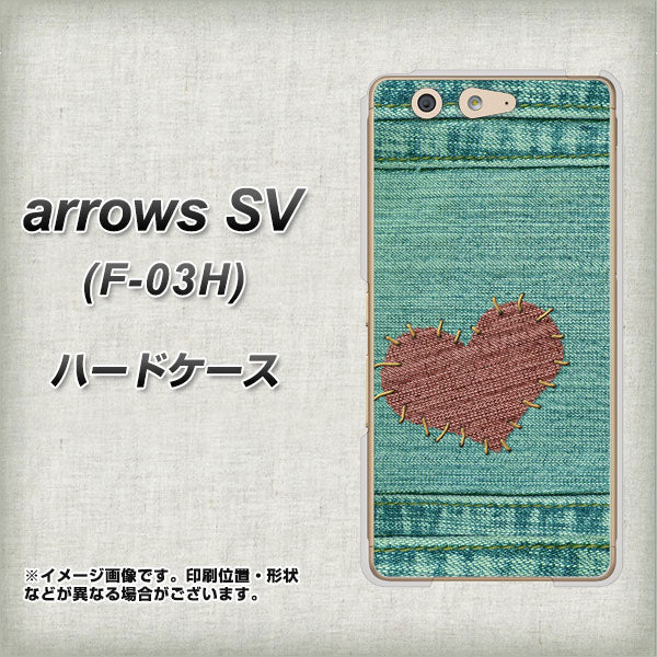 docomo アローズSV F-03H 高画質仕上げ 背面印刷 ハードケース【1142 デニムとハート】