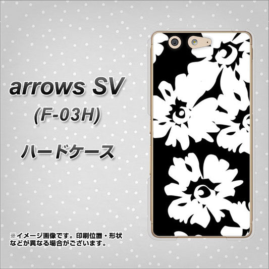 docomo アローズSV F-03H 高画質仕上げ 背面印刷 ハードケース【1215 モダンフラワー】