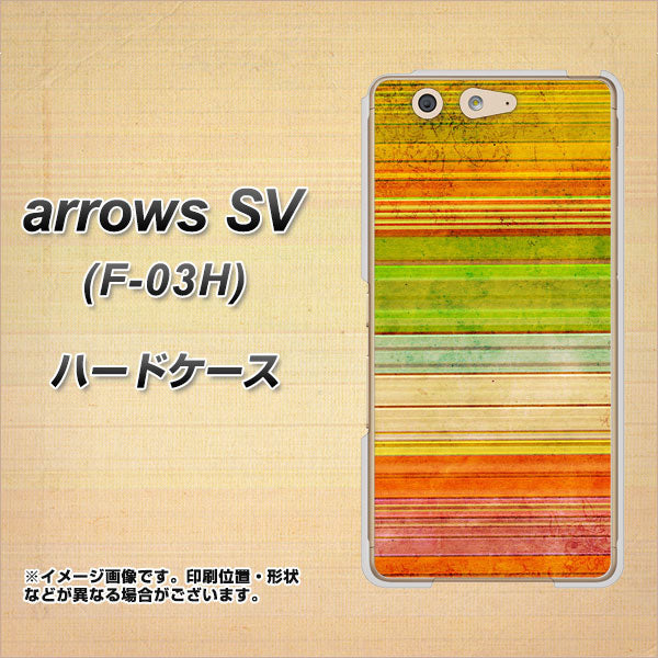 docomo アローズSV F-03H 高画質仕上げ 背面印刷 ハードケース【1324 ビンテージボーダー(色彩)】