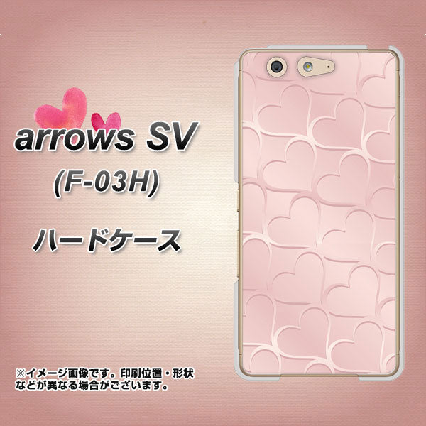 docomo アローズSV F-03H 高画質仕上げ 背面印刷 ハードケース【1340 かくれハート(ローズピンク)】