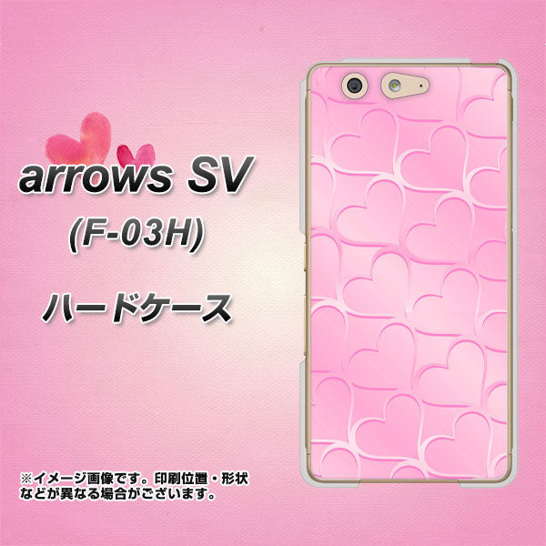 docomo アローズSV F-03H 高画質仕上げ 背面印刷 ハードケース【1342 かくれハート(ピンク)】