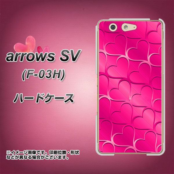 docomo アローズSV F-03H 高画質仕上げ 背面印刷 ハードケース【1347 かくれハート(ショッキングピンク)】