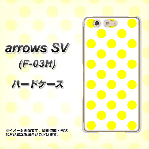 docomo アローズSV F-03H 高画質仕上げ 背面印刷 ハードケース【1350 シンプルビッグ黄白】