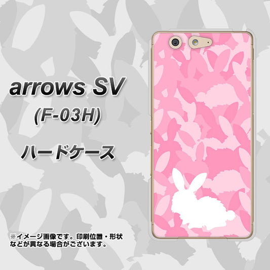 docomo アローズSV F-03H 高画質仕上げ 背面印刷 ハードケース【AG804 うさぎ迷彩風(ピンク)】