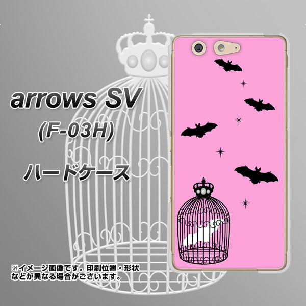docomo アローズSV F-03H 高画質仕上げ 背面印刷 ハードケース【AG808 こうもりの王冠鳥かご(ピンク×黒)】