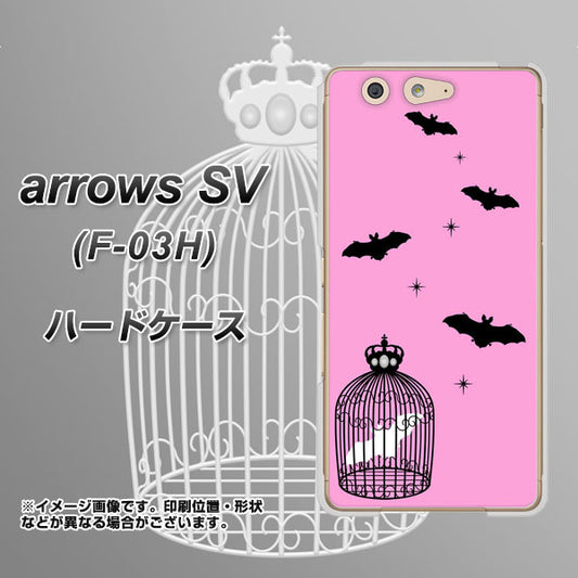 docomo アローズSV F-03H 高画質仕上げ 背面印刷 ハードケース【AG808 こうもりの王冠鳥かご(ピンク×黒)】