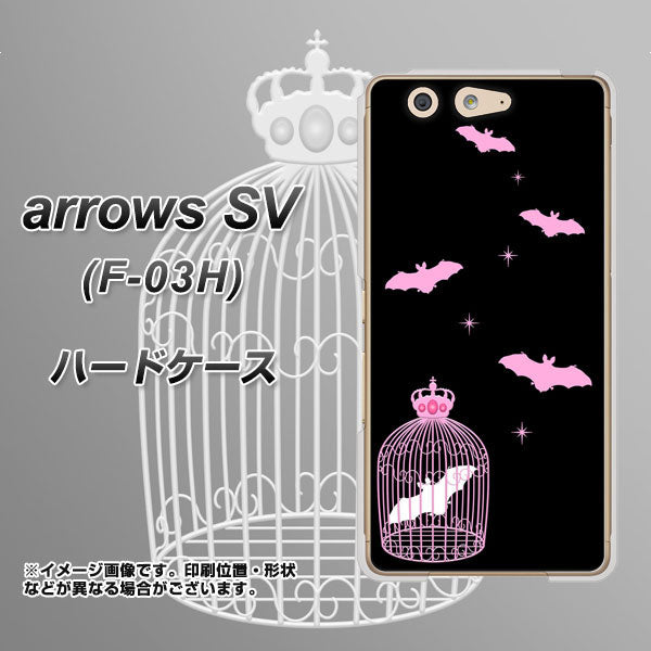 docomo アローズSV F-03H 高画質仕上げ 背面印刷 ハードケース【AG809 こうもりの王冠鳥かご(黒×ピンク)】