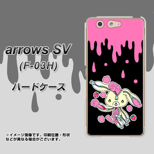 docomo アローズSV F-03H 高画質仕上げ 背面印刷 ハードケース【AG814 ジッパーうさぎのジッピョン(黒×ピンク)】
