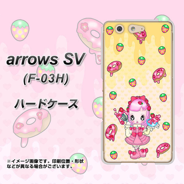 docomo アローズSV F-03H 高画質仕上げ 背面印刷 ハードケース【AG815 ストロベリードーナツ(水玉黄)】