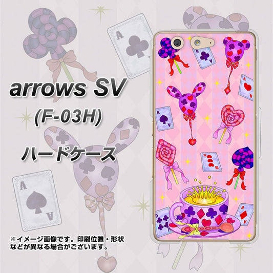 docomo アローズSV F-03H 高画質仕上げ 背面印刷 ハードケース【AG817 トランプティー(ピンク)】