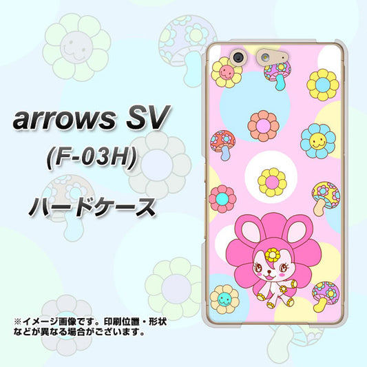 docomo アローズSV F-03H 高画質仕上げ 背面印刷 ハードケース【AG823 フラワーうさぎのフラッピョン(ピンク)】