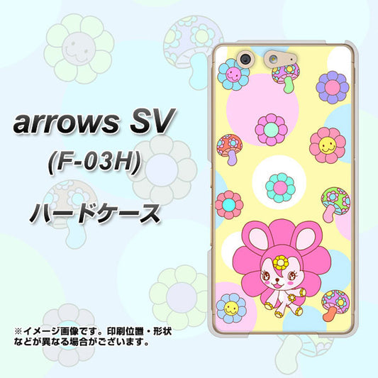 docomo アローズSV F-03H 高画質仕上げ 背面印刷 ハードケース【AG824 フラワーうさぎのフラッピョン(黄色)】