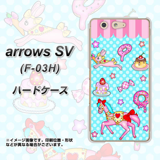 docomo アローズSV F-03H 高画質仕上げ 背面印刷 ハードケース【AG828 メリーゴーランド(水色)】