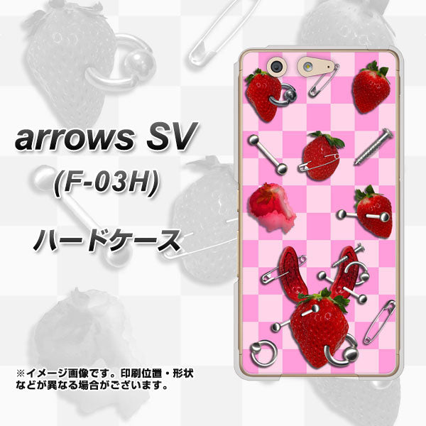 docomo アローズSV F-03H 高画質仕上げ 背面印刷 ハードケース【AG832 苺パンク(ピンク)】
