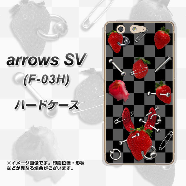 docomo アローズSV F-03H 高画質仕上げ 背面印刷 ハードケース【AG833 苺パンク(黒)】