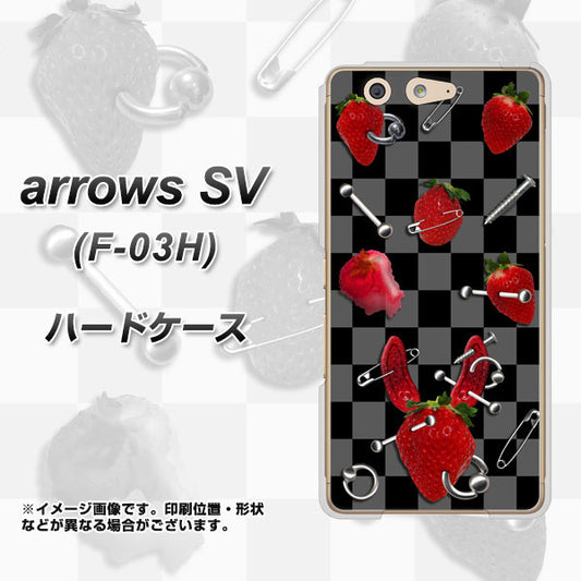 docomo アローズSV F-03H 高画質仕上げ 背面印刷 ハードケース【AG833 苺パンク(黒)】
