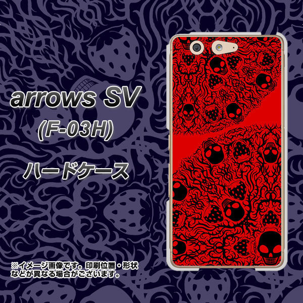 docomo アローズSV F-03H 高画質仕上げ 背面印刷 ハードケース【AG835 苺骸骨曼荼羅(赤)】